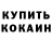 Amphetamine 97% Inna Kotova